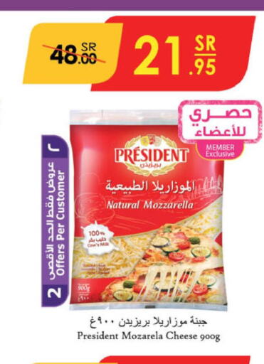 PRESIDENT Mozzarella  in الدانوب in مملكة العربية السعودية, السعودية, سعودية - الخبر‎
