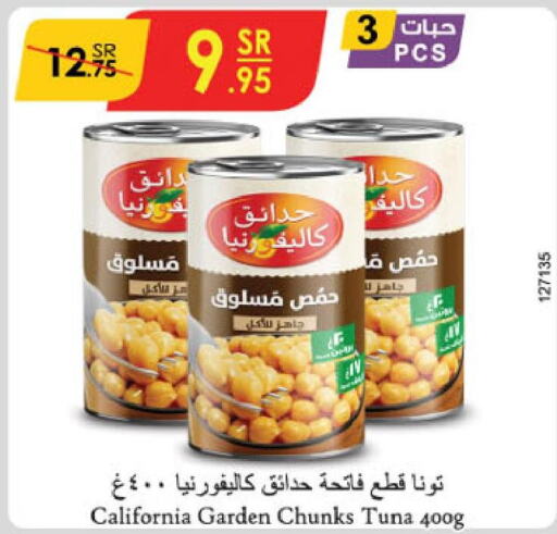 CALIFORNIA GARDEN Tuna - Canned  in الدانوب in مملكة العربية السعودية, السعودية, سعودية - خميس مشيط