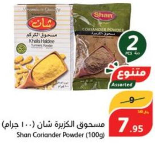 SHAN Spices / Masala  in هايبر بنده in مملكة العربية السعودية, السعودية, سعودية - بريدة