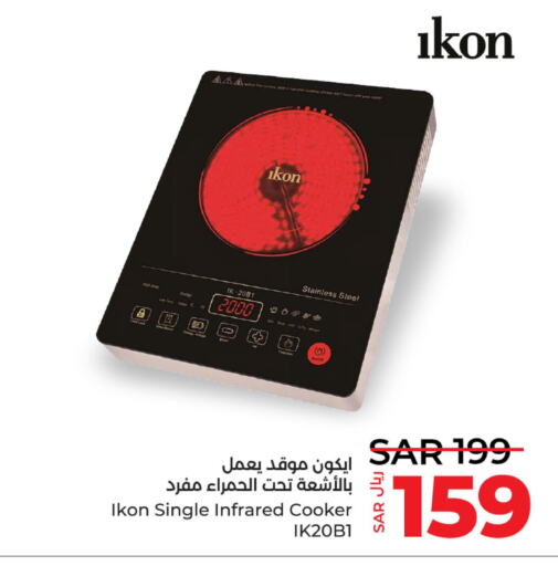 IKON Infrared Cooker  in LULU Hypermarket in KSA, Saudi Arabia, Saudi - Jubail