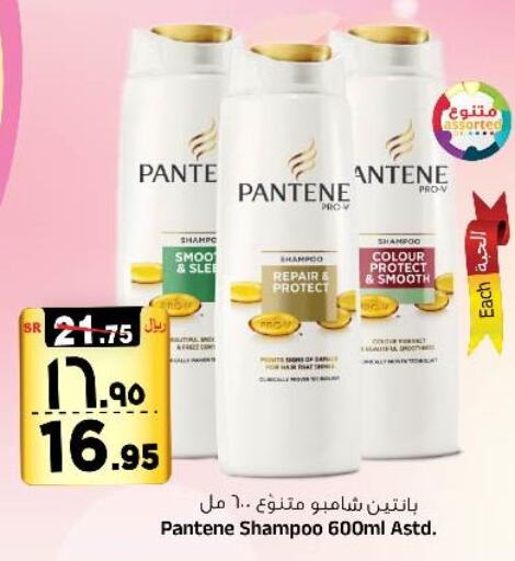 PANTENE Shampoo / Conditioner  in Al Madina Hypermarket in KSA, Saudi Arabia, Saudi - Riyadh