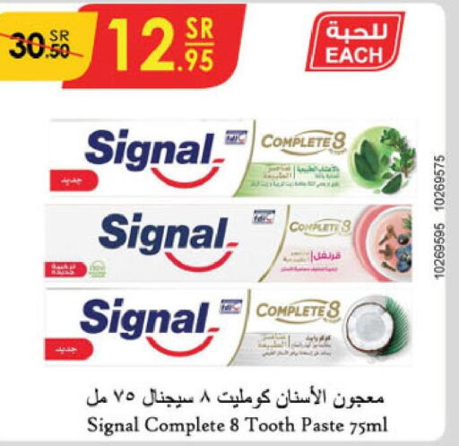 SIGNAL Toothpaste  in الدانوب in مملكة العربية السعودية, السعودية, سعودية - جازان