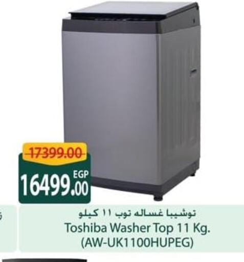 TOSHIBA Washer / Dryer  in Spinneys  in Egypt - Cairo