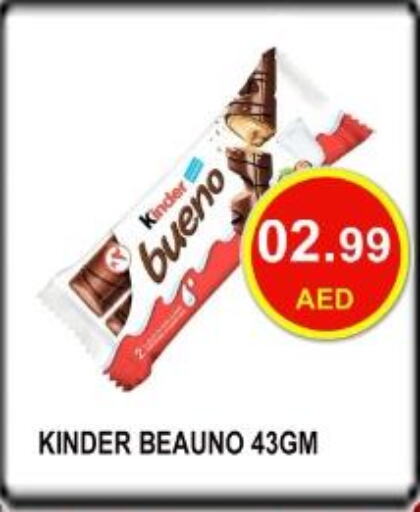 KINDER   in Carryone Hypermarket in UAE - Abu Dhabi