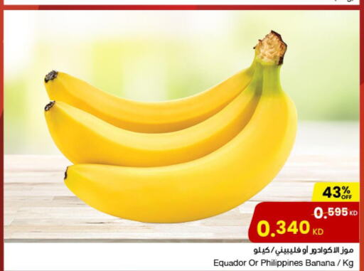 Banana  in مركز سلطان in الكويت - محافظة الأحمدي