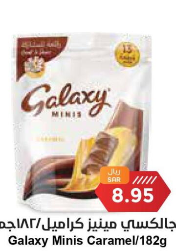 GALAXY   in Consumer Oasis in KSA, Saudi Arabia, Saudi - Al Khobar