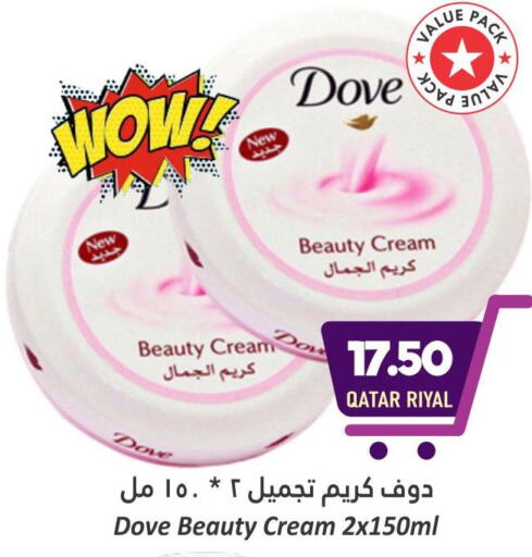 DOVE Face cream  in دانة هايبرماركت in قطر - الوكرة