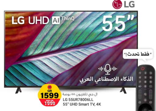 LG Smart TV  in Safari Hypermarket in Qatar - Al Shamal