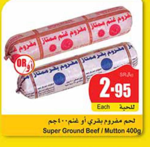  Veal  in Othaim Markets in KSA, Saudi Arabia, Saudi - Al Bahah