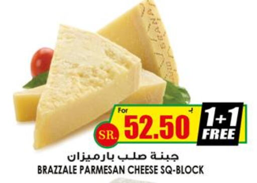  Parmesan  in Prime Supermarket in KSA, Saudi Arabia, Saudi - Wadi ad Dawasir