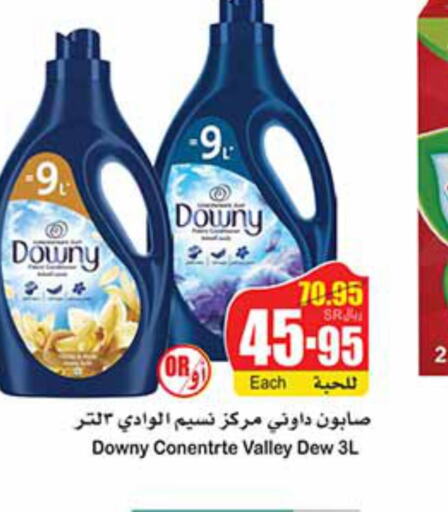 DETTOL Disinfectant  in أسواق عبد الله العثيم in مملكة العربية السعودية, السعودية, سعودية - الأحساء‎