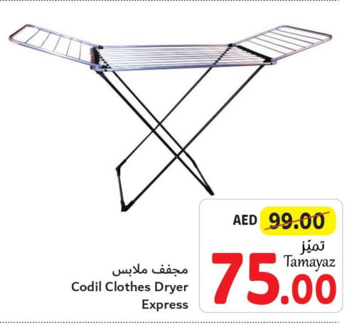  Dryer Stand  in تعاونية الاتحاد in الإمارات العربية المتحدة , الامارات - الشارقة / عجمان