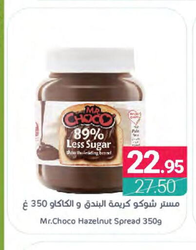  Chocolate Spread  in اسواق المنتزه in مملكة العربية السعودية, السعودية, سعودية - القطيف‎