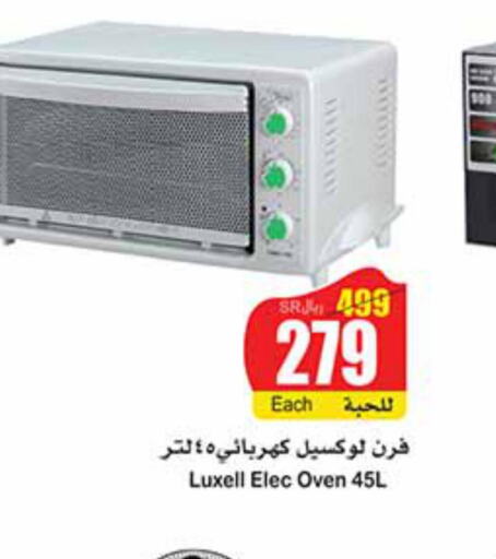 KOOLEN Microwave Oven  in Othaim Markets in KSA, Saudi Arabia, Saudi - Jubail