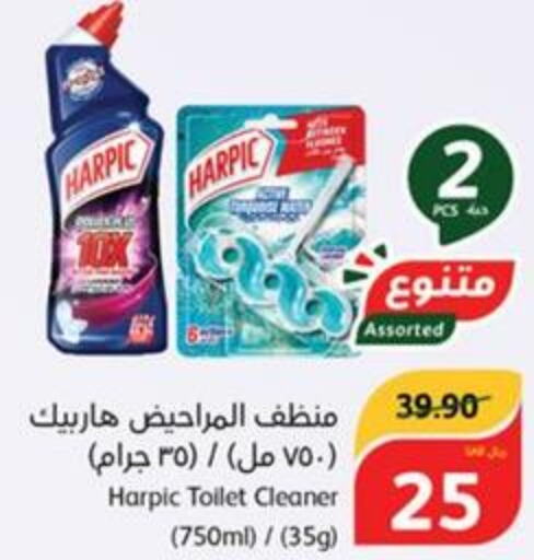 HARPIC Toilet / Drain Cleaner  in هايبر بنده in مملكة العربية السعودية, السعودية, سعودية - جازان