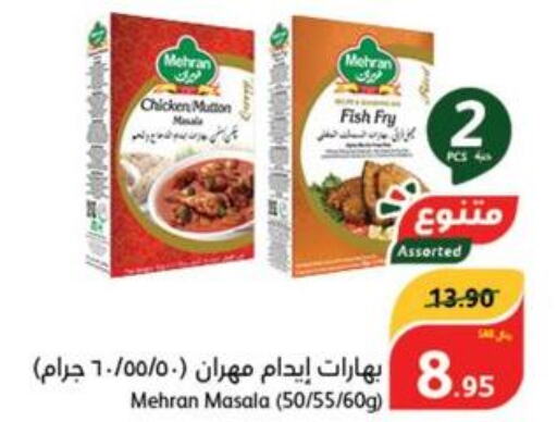MEHRAN Spices / Masala  in Hyper Panda in KSA, Saudi Arabia, Saudi - Wadi ad Dawasir