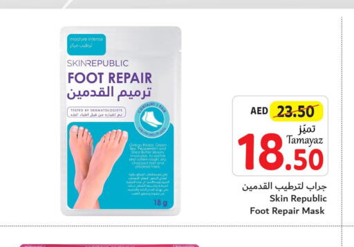  Foot care  in تعاونية الاتحاد in الإمارات العربية المتحدة , الامارات - الشارقة / عجمان