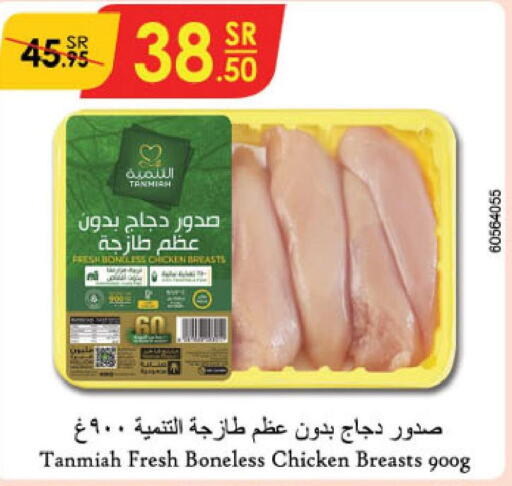 TANMIAH Chicken Breast  in Danube in KSA, Saudi Arabia, Saudi - Jazan