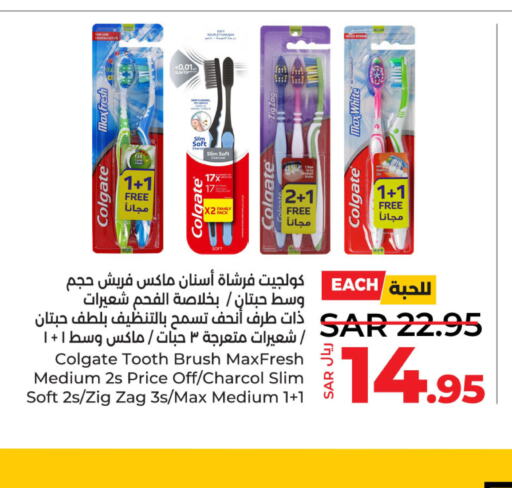 COLGATE Toothbrush  in لولو هايبرماركت in مملكة العربية السعودية, السعودية, سعودية - حفر الباطن