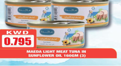  Tuna - Canned  in أوليف هايبر ماركت in الكويت - محافظة الأحمدي