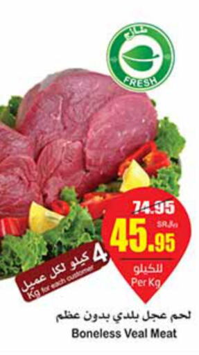  Veal  in Othaim Markets in KSA, Saudi Arabia, Saudi - Al Bahah