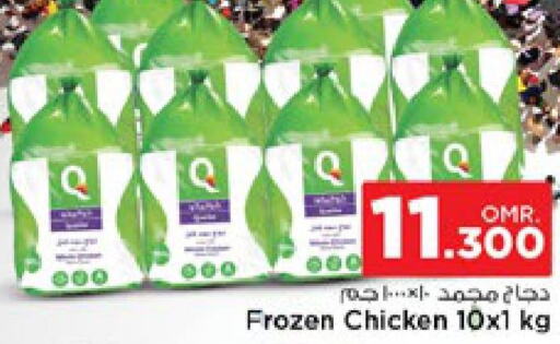  Frozen Whole Chicken  in نستو هايبر ماركت in عُمان - مسقط‎