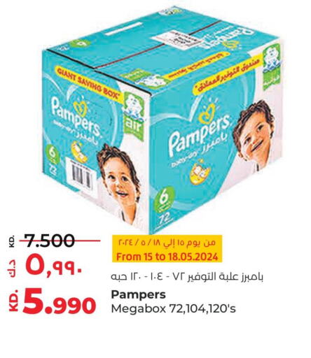 Pampers   in Lulu Hypermarket  in Kuwait - Jahra Governorate