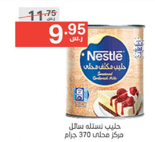 NESTLE Condensed Milk  in Noori Supermarket in KSA, Saudi Arabia, Saudi - Mecca