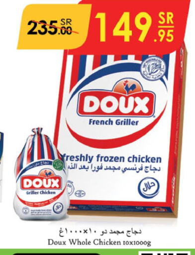 DOUX Frozen Whole Chicken  in الدانوب in مملكة العربية السعودية, السعودية, سعودية - الرياض