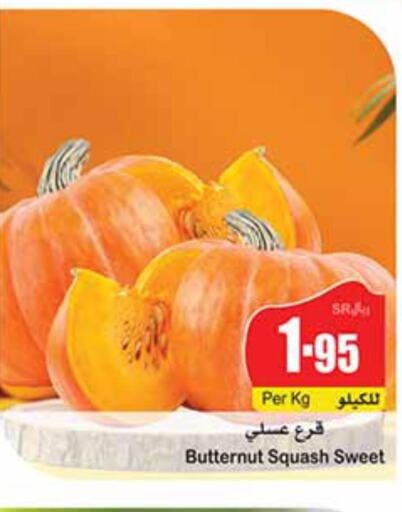  Carrot  in أسواق عبد الله العثيم in مملكة العربية السعودية, السعودية, سعودية - الخبر‎
