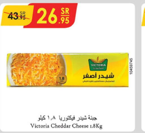  Cheddar Cheese  in الدانوب in مملكة العربية السعودية, السعودية, سعودية - حائل‎