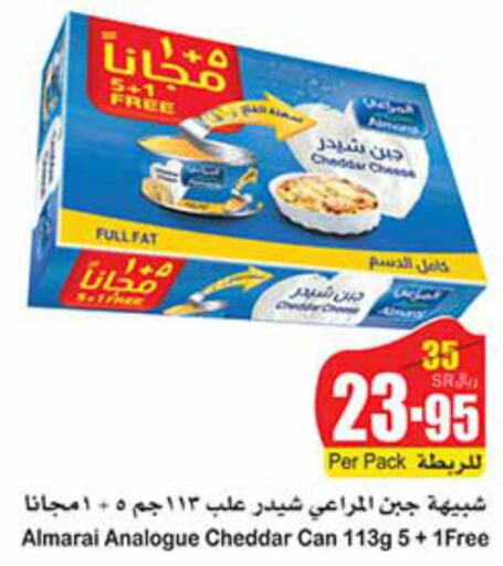 ALMARAI Analogue Cream  in أسواق عبد الله العثيم in مملكة العربية السعودية, السعودية, سعودية - المدينة المنورة