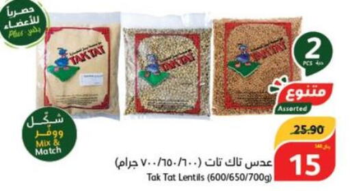  All Purpose Flour  in هايبر بنده in مملكة العربية السعودية, السعودية, سعودية - نجران