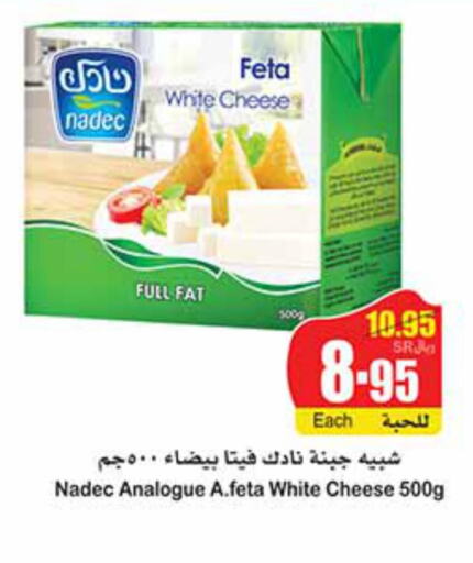 NADEC Analogue Cream  in Othaim Markets in KSA, Saudi Arabia, Saudi - Al Hasa