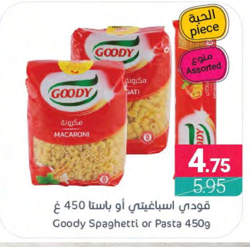 GOODY Macaroni  in Muntazah Markets in KSA, Saudi Arabia, Saudi - Qatif