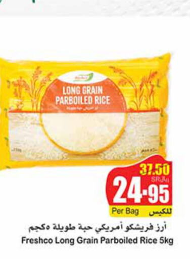 FRESHCO Parboiled Rice  in Othaim Markets in KSA, Saudi Arabia, Saudi - Al-Kharj