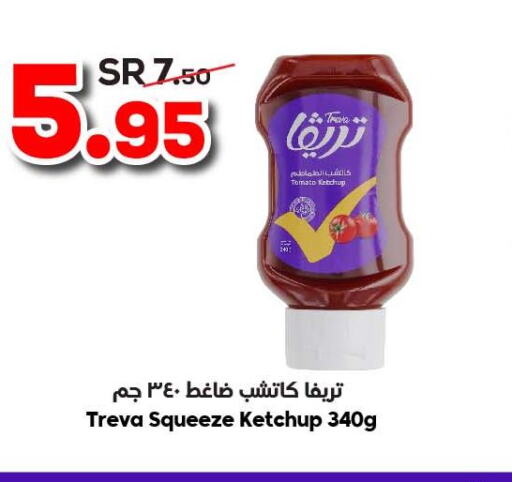  Tomato Ketchup  in Dukan in KSA, Saudi Arabia, Saudi - Ta'if