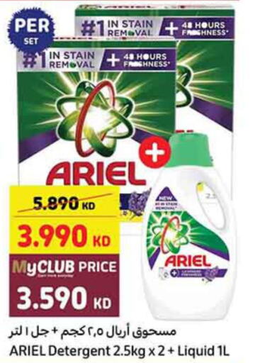 ARIEL Detergent  in كارفور in الكويت - محافظة الأحمدي
