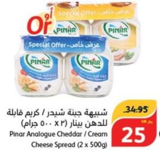 PINAR Cheddar Cheese  in هايبر بنده in مملكة العربية السعودية, السعودية, سعودية - الدوادمي