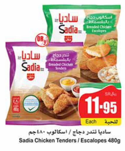 SADIA   in Othaim Markets in KSA, Saudi Arabia, Saudi - Jazan