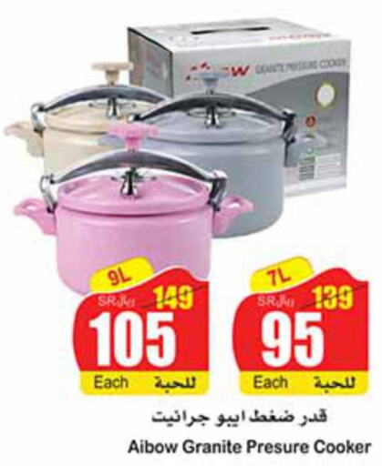  Electric Pressure Cooker  in Othaim Markets in KSA, Saudi Arabia, Saudi - Khamis Mushait