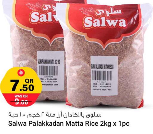  Matta Rice  in Safari Hypermarket in Qatar - Al Khor