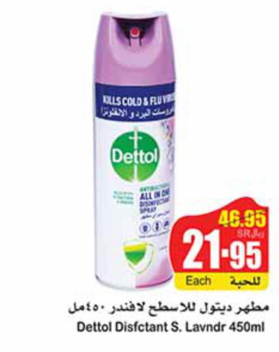 DETTOL Disinfectant  in Othaim Markets in KSA, Saudi Arabia, Saudi - Az Zulfi