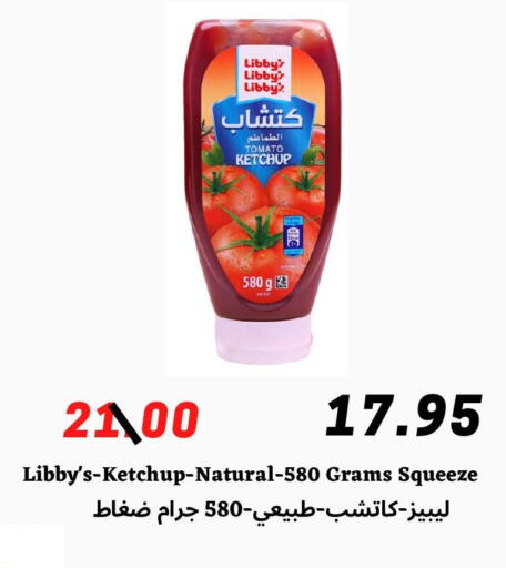  Tomato Ketchup  in Arab Wissam Markets in KSA, Saudi Arabia, Saudi - Riyadh