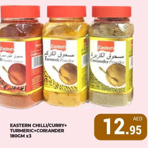 EASTERN Spices / Masala  in كيرالا هايبرماركت in الإمارات العربية المتحدة , الامارات - رَأْس ٱلْخَيْمَة