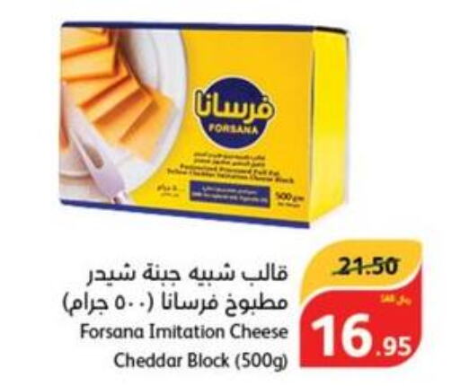 FORSANA Cheddar Cheese  in هايبر بنده in مملكة العربية السعودية, السعودية, سعودية - الدوادمي