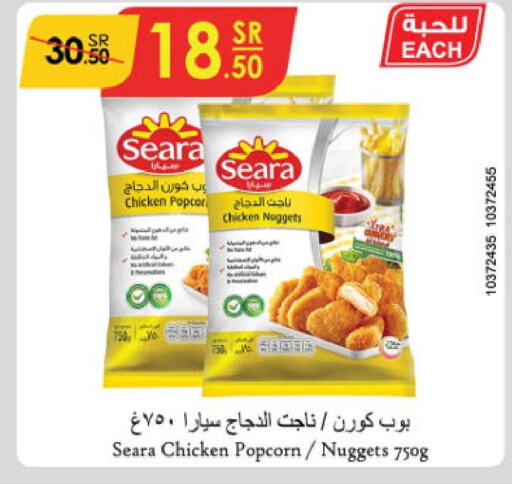 SEARA Chicken Nuggets  in الدانوب in مملكة العربية السعودية, السعودية, سعودية - مكة المكرمة