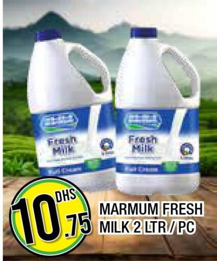 MARMUM Fresh Milk  in المدينة in الإمارات العربية المتحدة , الامارات - الشارقة / عجمان