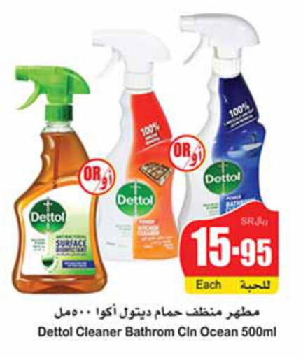 DETTOL Disinfectant  in Othaim Markets in KSA, Saudi Arabia, Saudi - Jubail