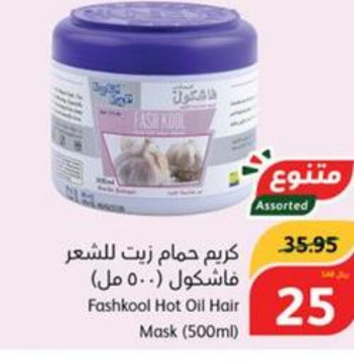  Shampoo / Conditioner  in هايبر بنده in مملكة العربية السعودية, السعودية, سعودية - جازان
